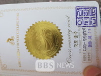 폭염도 막지 못한 제자 사랑...능인 중·고 교사 국토종주