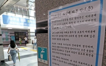대한의사협회 집단휴진 이틀째...업무개시 명령 속 강경입장 유지