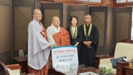 진여원, 조계종에 수재의연금 천만원 기부