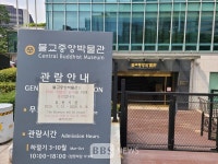 불교중앙박물관, 코로나19 여파로...화산 용주사 특별전 10월로 잠정 연기