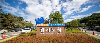 경기도청 정문 달라진다..홍보공간으로 탈바꿈