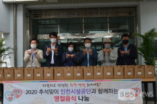 미추홀종합사회복지관, 소외계층‧소상공인에 한가위 선물 나눔