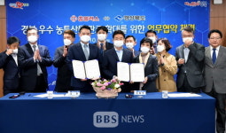 경북 농특산물 유통망 넓힌다...경북도-홈플러스 맞손
