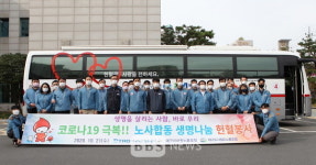 대구도시철도, 노사 합동 헌혈 동참