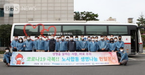 대구도시철도, 노사 합동 헌혈 동참
