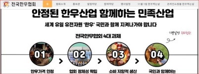 한우 수요 급증...사육수도 동반급증 83년 이후 최대치