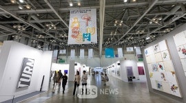 제9회 아트부산, 프리미엄 아트페어로 돌아와