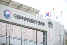 국립야생동물질병관리원, 광주광역시에 개원…야생동물 질병 상시대응