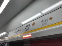 수인분당선 열차 차량 고장...인천-송도 구간 한 때 운행 중단