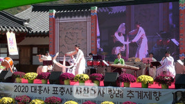 해남 대흥사 서산대사 탄신 500주년 추계 제향 봉행