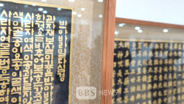 불심으로 완성한.. 금니사경서각 작품전