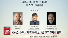 명상 대 강연, 명상으로 시민들 마음 치유
