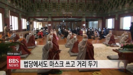 참된 불제자로 거듭나겠습니다...한마음선원 수계 대법회