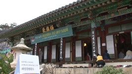 원각사 반산스님, 화엄경수소연의초 우리말 번역불사 회향.. 화엄경청량소 출판기념법회 봉행