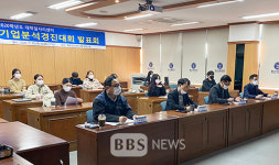 동신대 기업분석 경진대회 발표회 개최