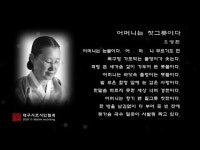 오영환 푸른차문화연구원장 차는 내 영혼의 쉼터