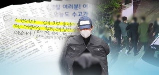 검찰, '검사 술접대 의혹' 관련 3명 기소…검사 1명 불기속 기소