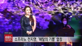 주석스님의 마음대로 라디오 힐링 송년음악회 ... 유튜브 중계 큰 호응