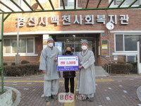 경산 미타사, 자비의 연탄 나눔