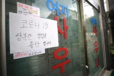 [코로나19] 제주, 마스크 쓰지 않은 결과...최대 감염처 한라사우나 41명 확진
