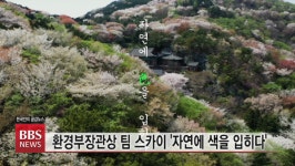 산따라 물따라 내 마음도 따라 ... 코로나 블루 극복 이끄는 자연과 산사