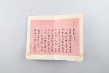 다성(茶聖) 초의선사 자료 364점 국립광주박물관에 기증