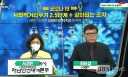 [코로나19] 부산, 당구장 등 실내체육시설 일부 허용...원스트라이크 아웃제 등 방역 강화