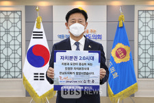 김한종 의장, 어린이 교통안전‧자치분권 캠페인 동참