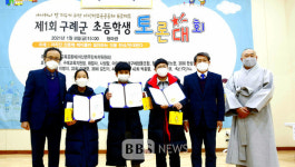 전남 구례서 지리산 케이블카 설치여부 초등생 토론대회