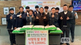 부산 동명공고 교사와 학생, 수년째 재능 기부