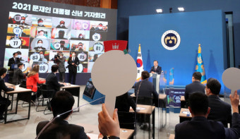 文 대통령 신년 기자회견...'사면론' 종지부, 부동산•백신 민생현안 집중