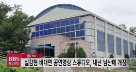 [BBS 알찬뉴스] 1월 25일(월)