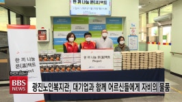 광진노인종합복지관-SK(주), 한 끼 나눔 온(溫)택트...지역 어르신에 온정의 손길