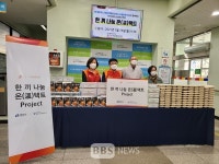 광진노인종합복지관-SK(주), 한 끼 나눔 온(溫)택트...지역 어르신에 온정의 손길