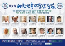 오는 4월 명상, 강남을 걷다...BBS, 참불선원에 감사패