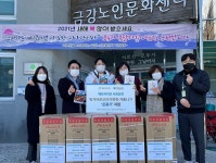 [BBS PLAZA] 메트라이프코리아재단, 금강노인문화센터에 홀몸어르신 온풍기 지원