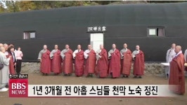 [단독] 상월선원 내달 착공...위례 신도시 포교의 새바람 기대