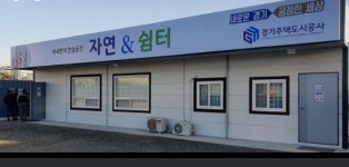 경기도, 현장노동자 휴게시설 개선 지원