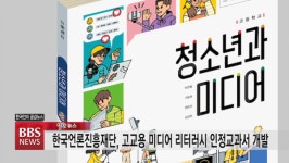 [BBS 알찬뉴스] 2월 5일(금)