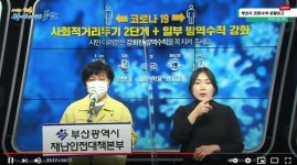 [코로나19]부산 감천항에서 GR바이러스 검출