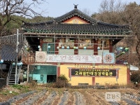 성원스님, 강화 선원사지 복원 발원...팔만대장경 판각 성지로 거듭날 것