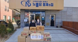 광주교육연수원, 설 맞아 노틀담 형제의 집 위문