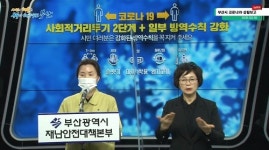 [코로나19]부산 목욕탕 3곳에서 연쇄 감염