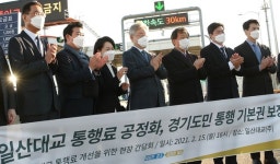 이재명, 일산대교 통행료는 불공정. 대안 강구할 것