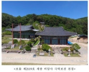 세종 비암사 극락보전 보물 지정