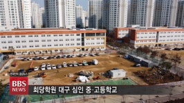 진각종 심인 중·고등학교 교육 백년대계 새역사