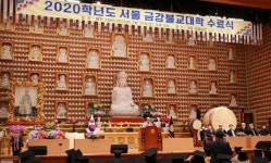천태종 서울 금강불교대학 수료식...자비행 더욱 넓게 펼쳐가길