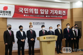 부산 민주당 출신 지역위원장.광역.기초의원, 국민의힘으로