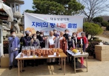 일산 길상사 대길상 공덕회 자비의 빵 나눔 