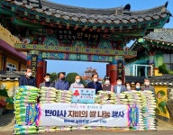 제주 반야사, 소외된 이웃에 자비의 쌀 전달